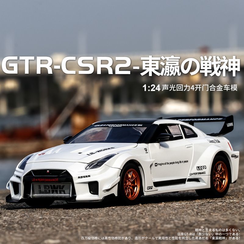 โมเดลรถซูเปอร์คาร์ Nissan GT-R - Home Decor Collection บทวิจารณ์และราคา